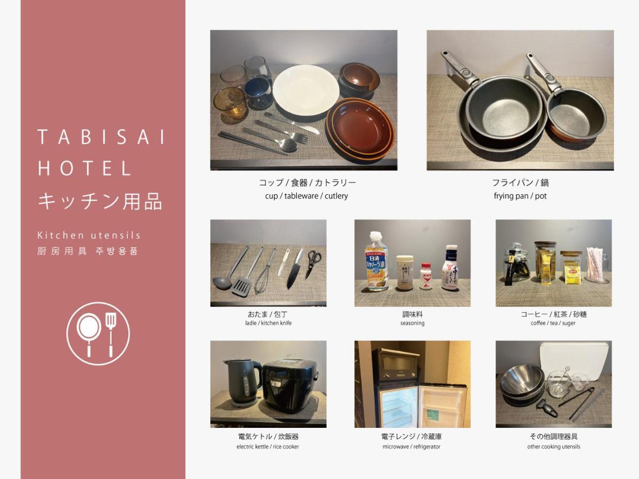 Tabisai Hotel House 博多 Фукуока Екстер'єр фото