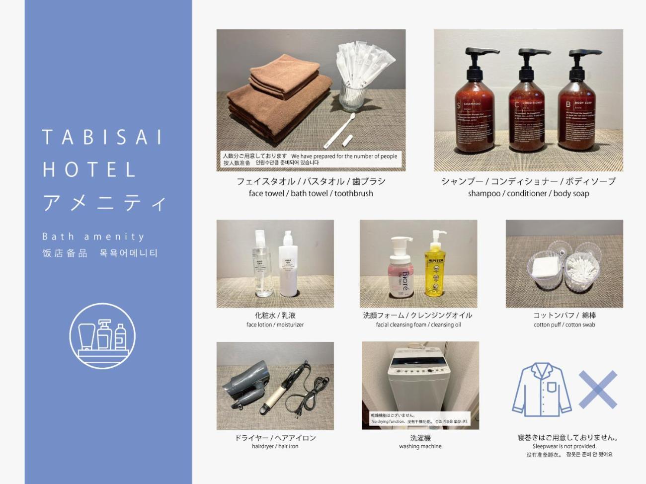 Tabisai Hotel House 博多 Фукуока Екстер'єр фото